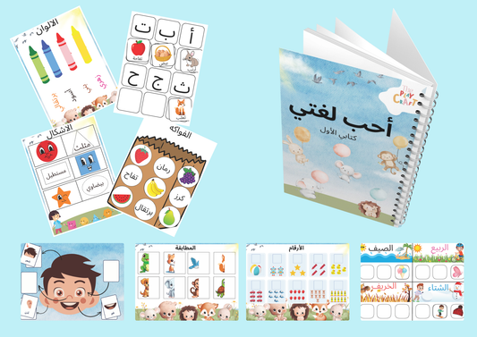 Arabic Activity Book